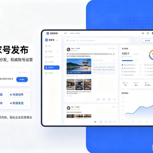 乳山百家号信息发布代运营