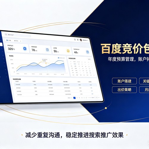 乳山百度竞价包年